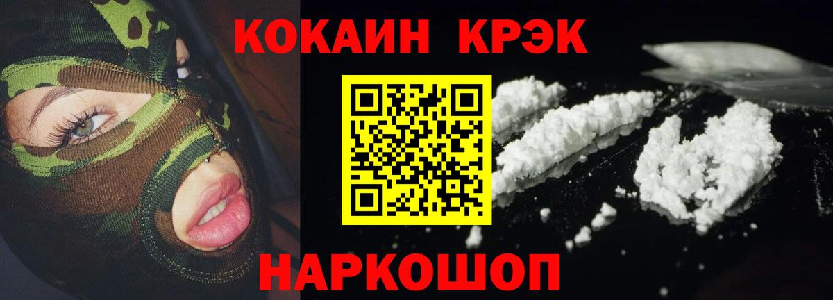 КОКАИН 98%  КОКАИН VHQ  Ликино-Дулёво  Вход с VPN 