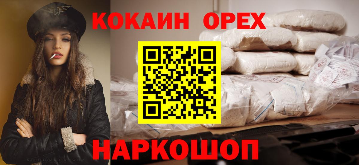 Кокаин Эквадор Ликино-Дулёво