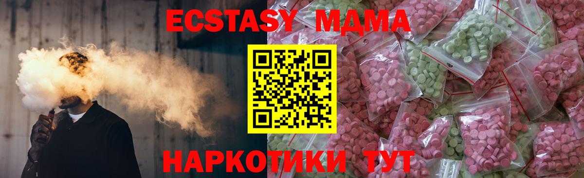 Ликино-Дулёво  ЭКСТАЗИ DUBAI  Экстази  Экстази 300 mg  Вход с VPN 