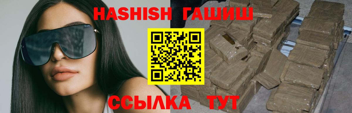 Гашиш Cannabis  Вход с VPN  Ликино-Дулёво  ГАШ  Гашиш хэш 