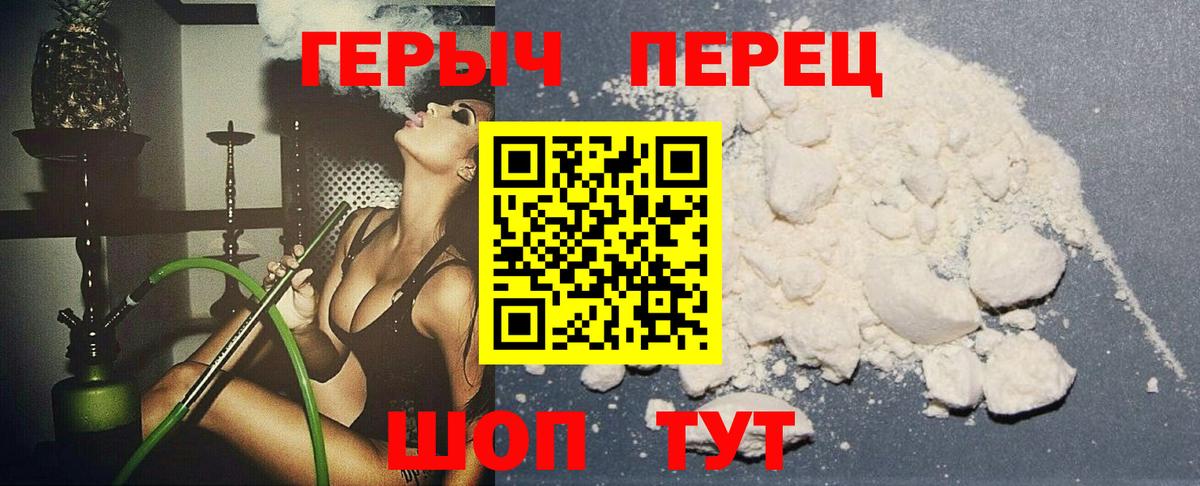 ГЕРОИН VHQ Ликино-Дулёво