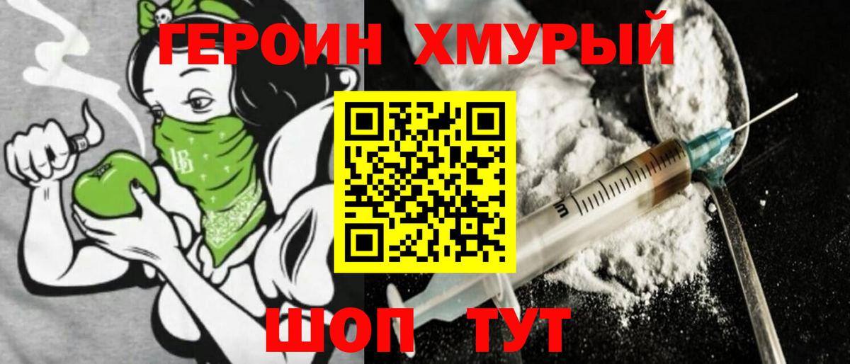 Ликино-Дулёво  Героин герыч  Героин  Вход с VPN 
