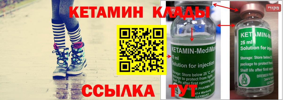 Ликино-Дулёво  Кетамин VHQ  Вход с VPN  КЕТАМИН VHQ 