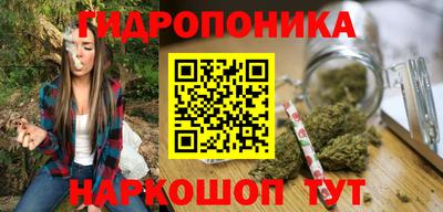 гидра Железноводск