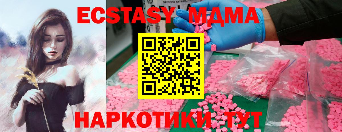 Ликино-Дулёво  MDMA  Вход с VPN  MDMA Molly  МДМА молли 