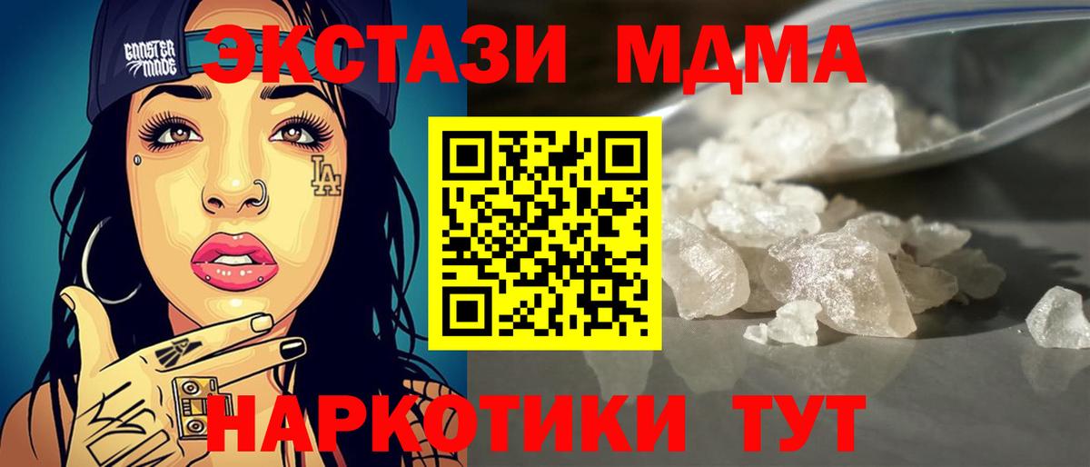 MDMA VHQ Ликино-Дулёво