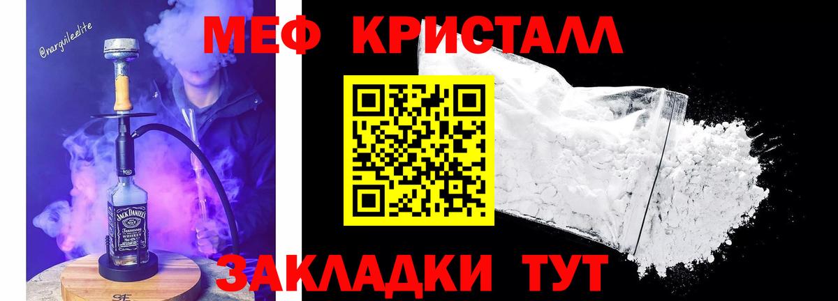 Ликино-Дулёво  МЯУ-МЯУ кристаллы  Мефедрон кристаллы  как найти закладки  Вход с VPN  Меф 