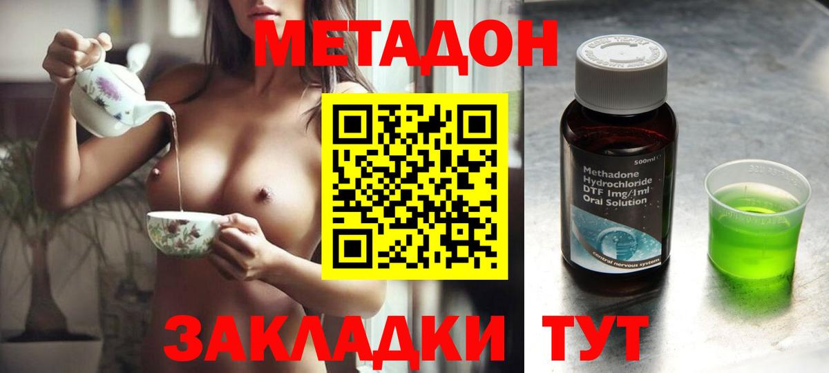 Ликино-Дулёво  МЕТАДОН белоснежный  Вход с VPN  МЕТАДОН methadone 