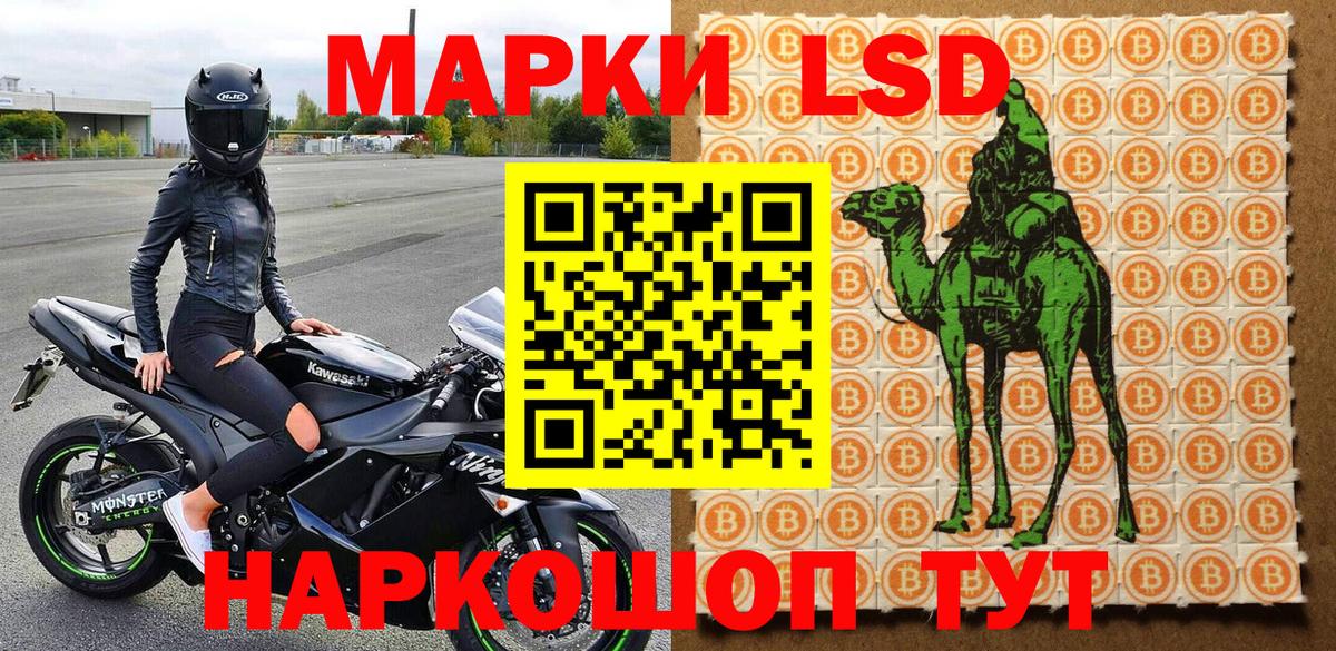 Марки NBOMe 1,5мг Ликино-Дулёво