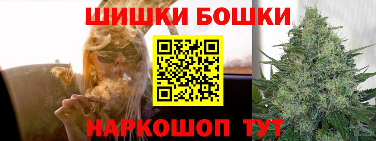 Бошки марихуана SATIVA & INDICA  Конопля план  Вход с VPN  Ликино-Дулёво 